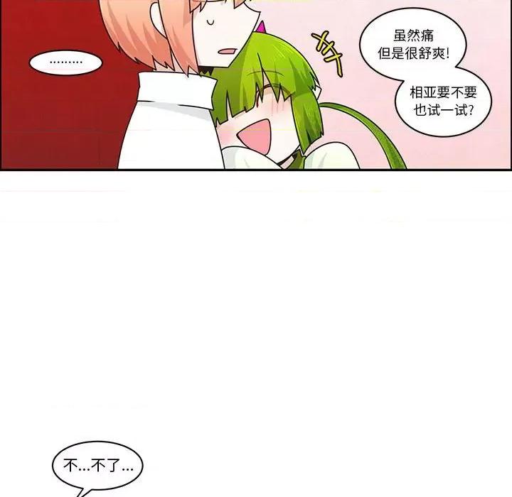 起开魔王君 起开魔王君第 180 话 第59页