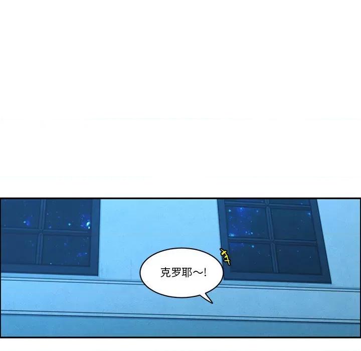 起开魔王君 起开魔王君第 180 话 第61页