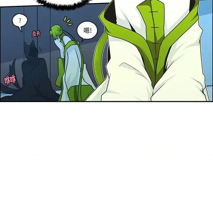 起开魔王君 起开魔王君第 180 话 第63页