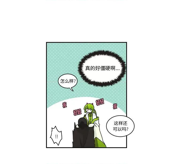 起开魔王君 起开魔王君第 180 话 第64页
