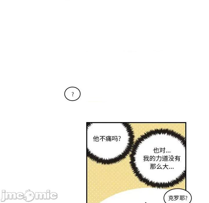 起开魔王君 起开魔王君第 180 话 第65页