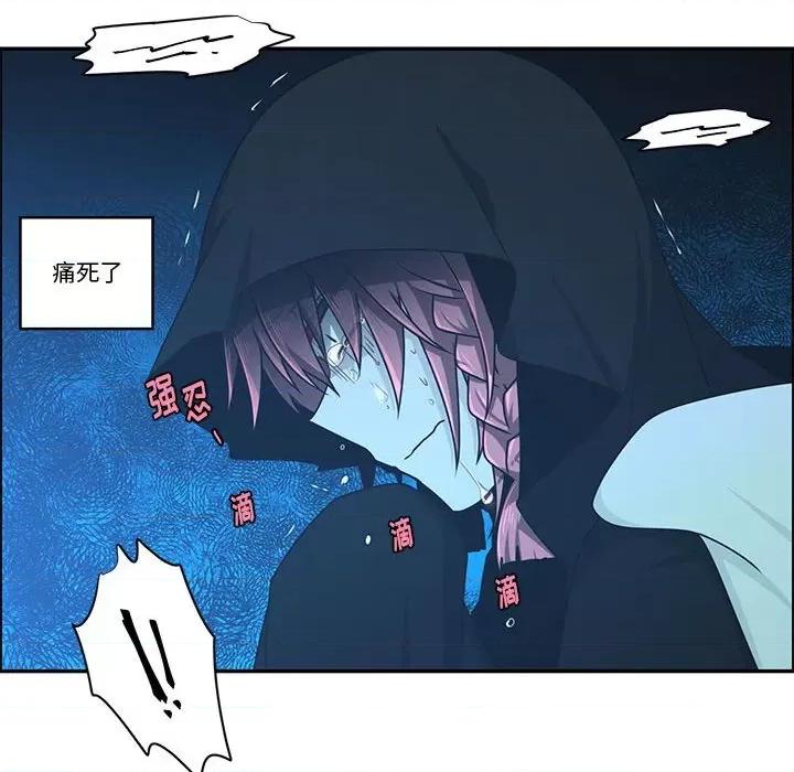 起开魔王君 起开魔王君第 180 话 第67页
