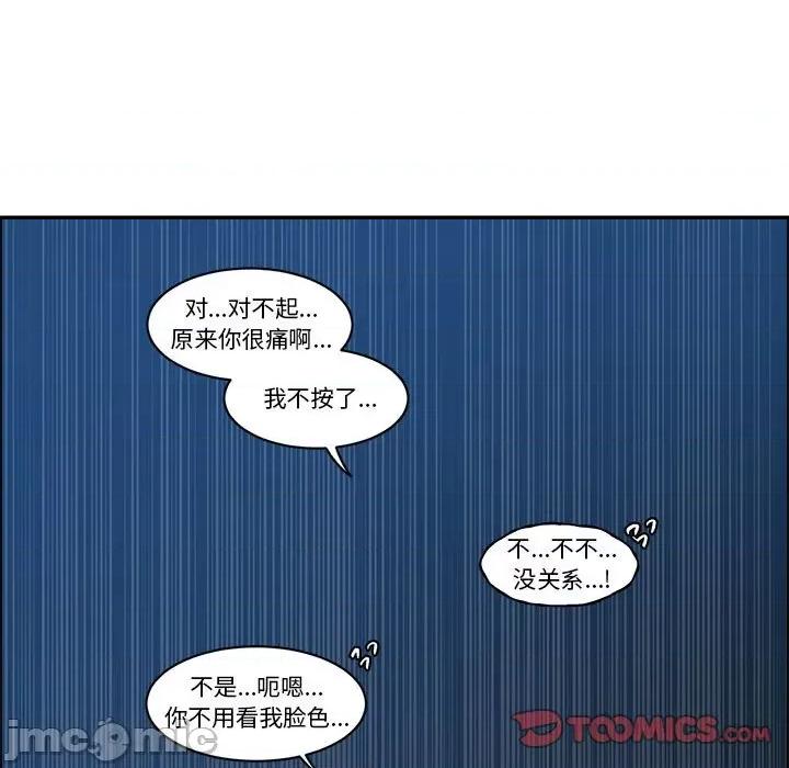 起开魔王君 起开魔王君第 180 话 第70页