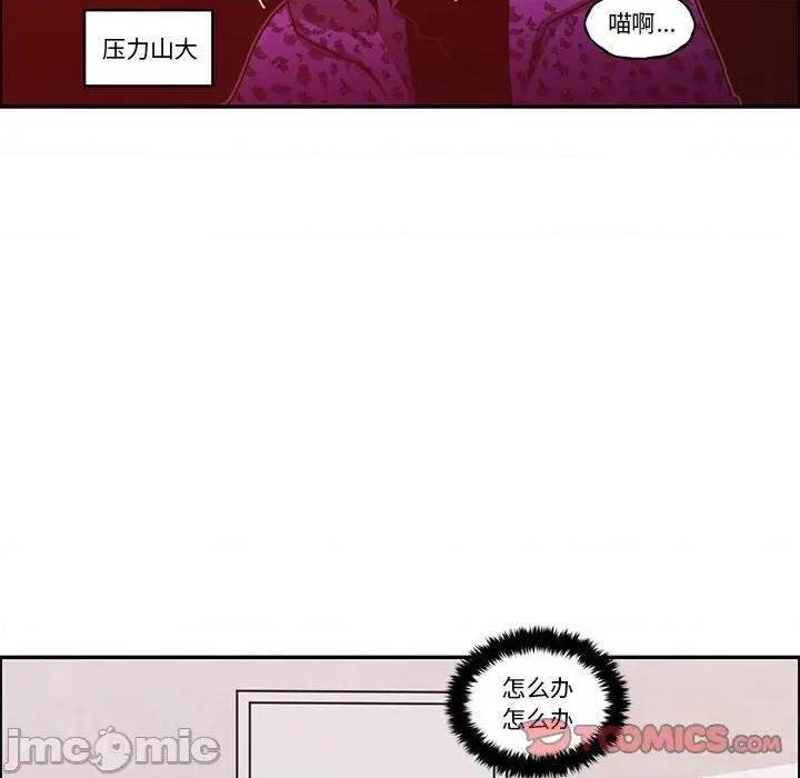 起开魔王君 起开魔王君第 181 话 第10页