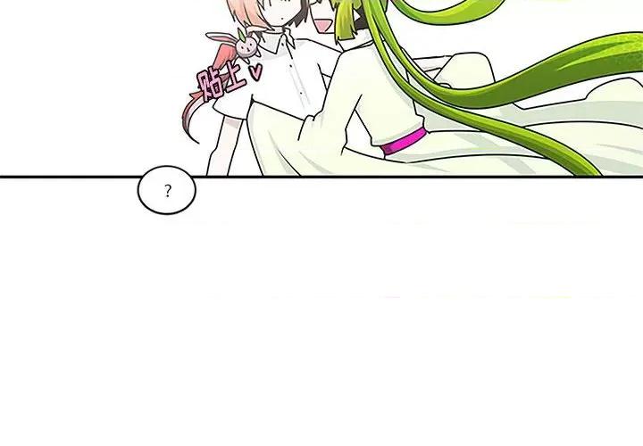 起开魔王君 起开魔王君第 182 话 第4页