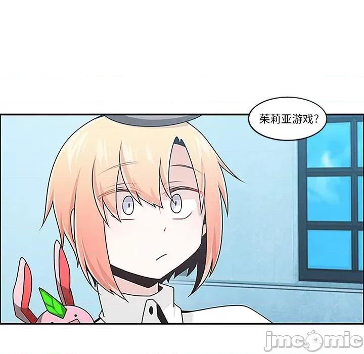 起开魔王君 起开魔王君第 182 话 第5页