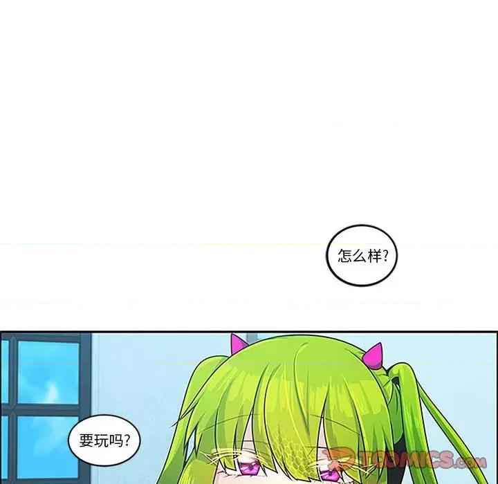 起开魔王君 起开魔王君第 182 话 第6页