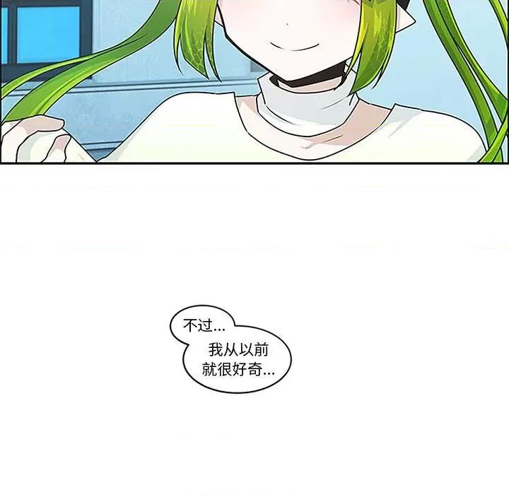 起开魔王君 起开魔王君第 182 话 第7页
