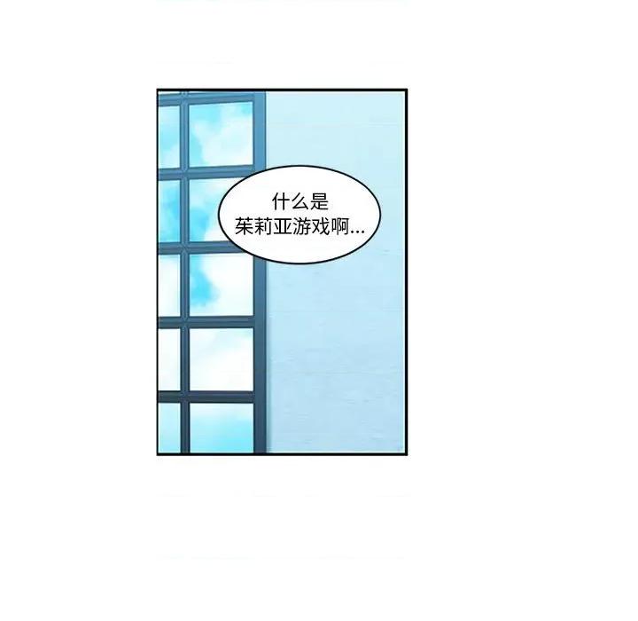 起开魔王君 起开魔王君第 182 话 第9页