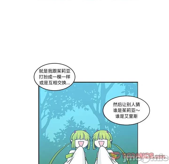 起开魔王君 起开魔王君第 182 话 第10页