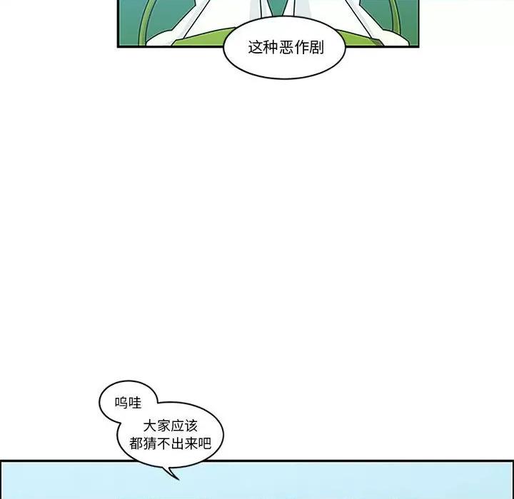 起开魔王君 起开魔王君第 182 话 第11页