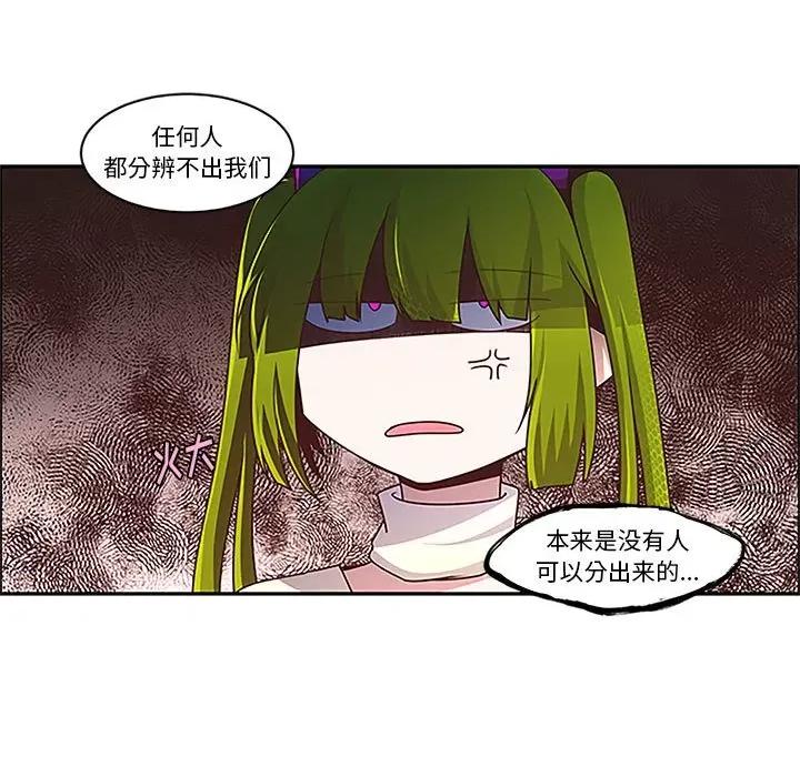 起开魔王君 起开魔王君第 182 话 第13页