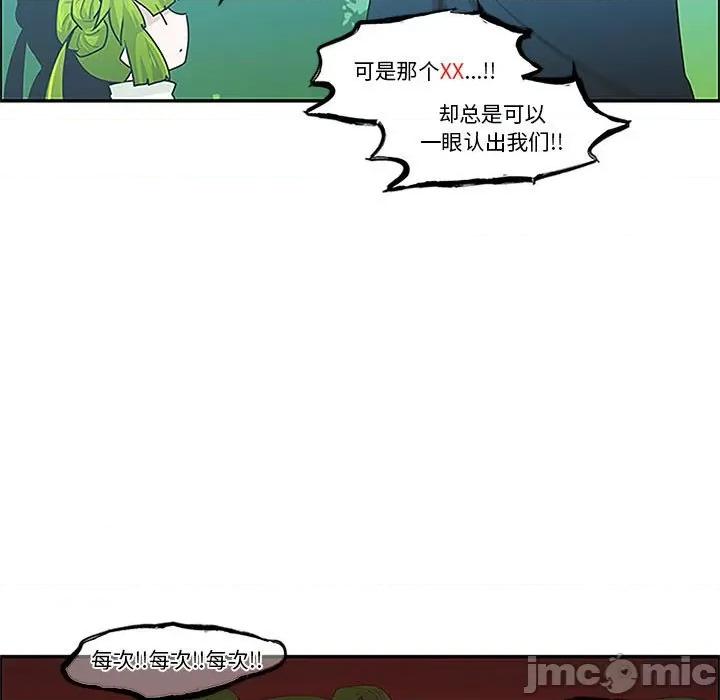 起开魔王君 起开魔王君第 182 话 第15页