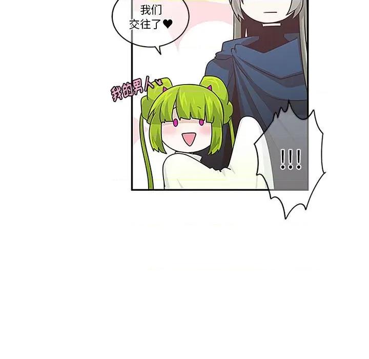 起开魔王君 起开魔王君第 182 话 第19页