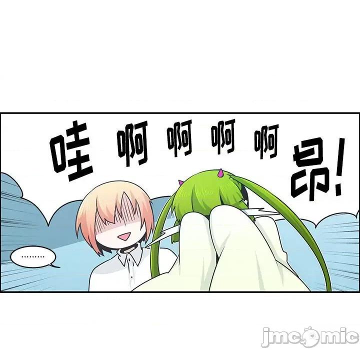 起开魔王君 起开魔王君第 182 话 第20页