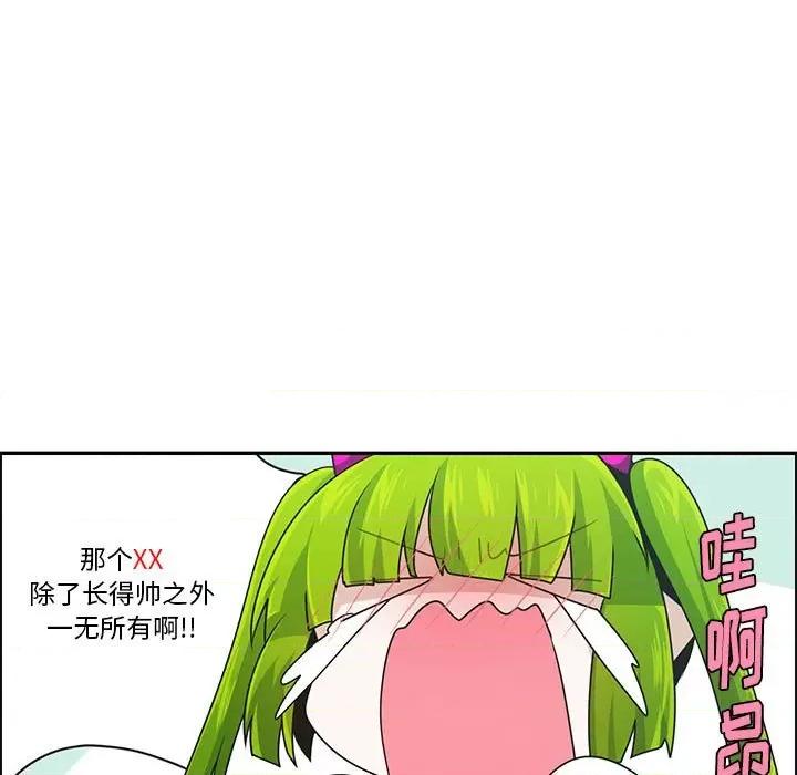 起开魔王君 起开魔王君第 182 话 第21页
