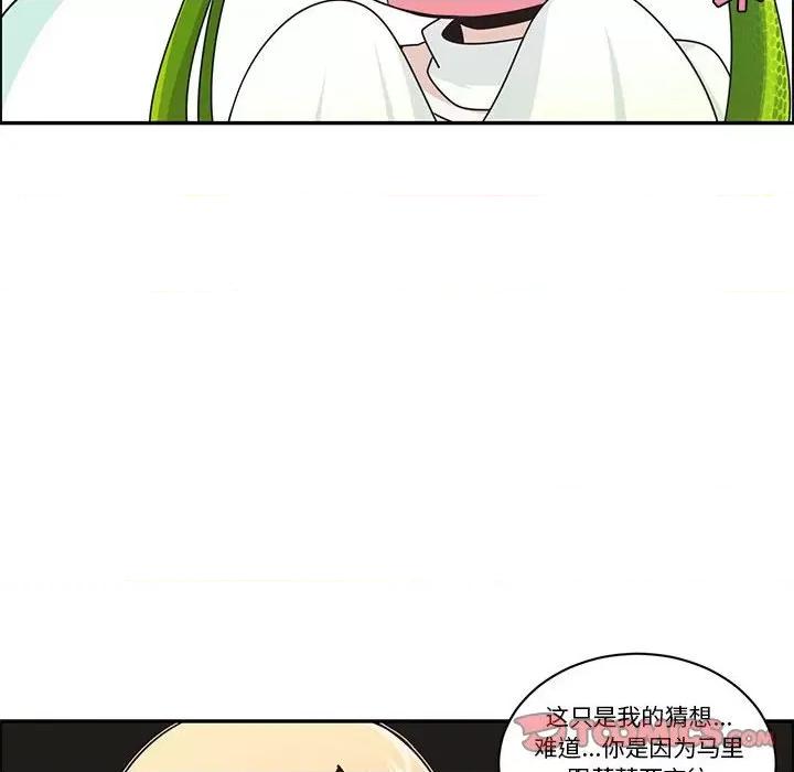 起开魔王君 起开魔王君第 182 话 第22页