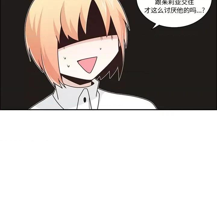 起开魔王君 起开魔王君第 182 话 第23页