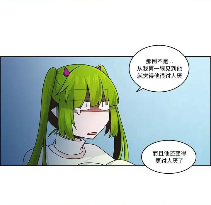 起开魔王君 起开魔王君第 182 话 第24页