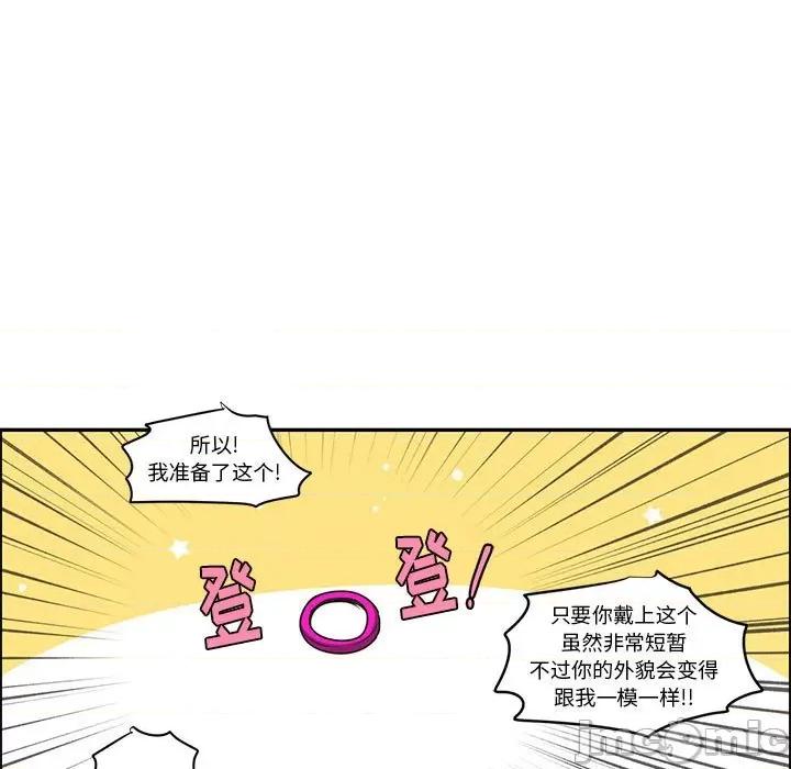 起开魔王君 起开魔王君第 182 话 第25页