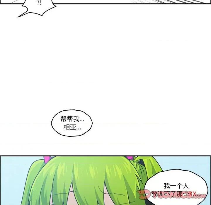 起开魔王君 起开魔王君第 182 话 第26页