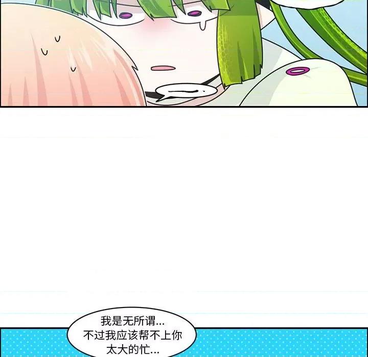 起开魔王君 起开魔王君第 182 话 第27页