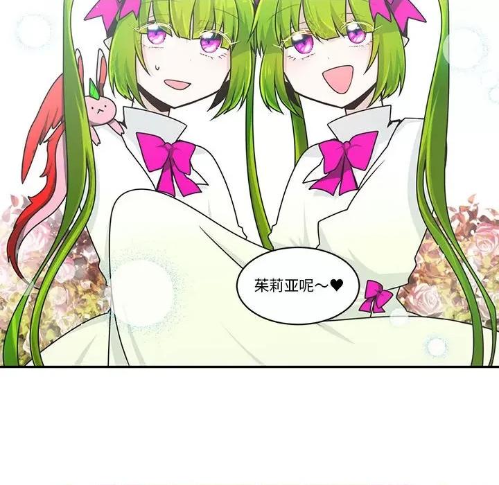 起开魔王君 起开魔王君第 182 话 第36页