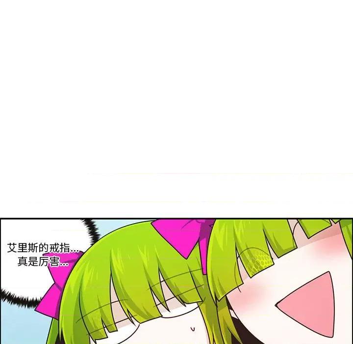 起开魔王君 起开魔王君第 182 话 第37页