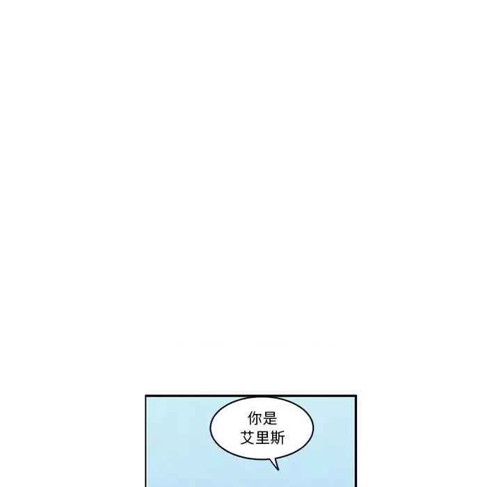 起开魔王君 起开魔王君第 182 话 第41页