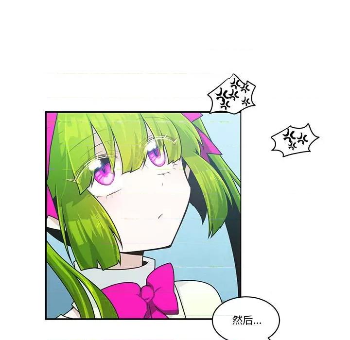起开魔王君 起开魔王君第 182 话 第43页