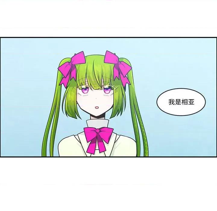 起开魔王君 起开魔王君第 182 话 第48页