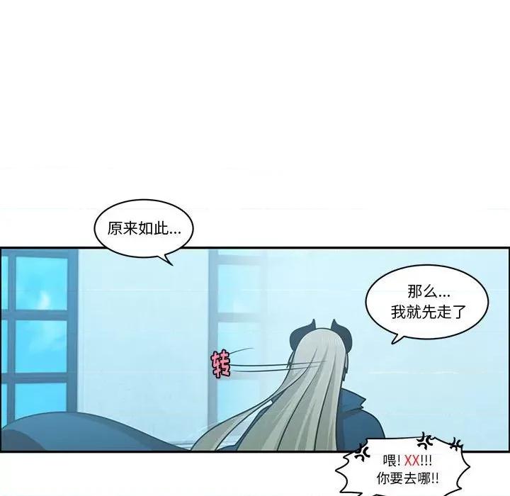起开魔王君 起开魔王君第 182 话 第49页