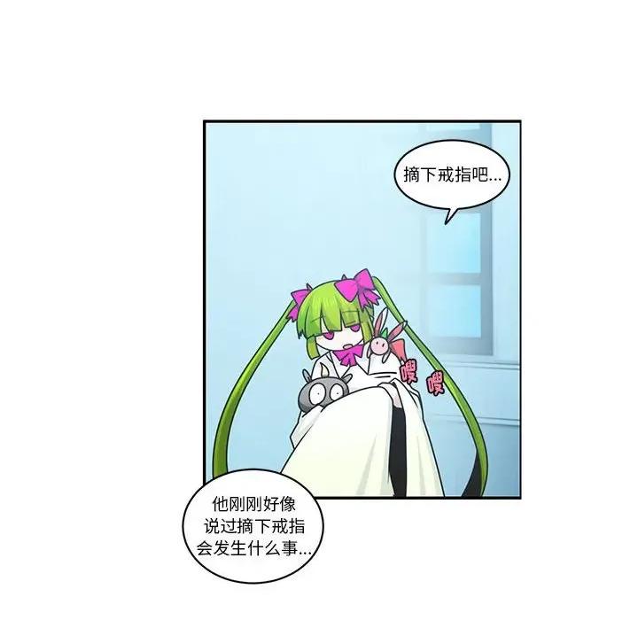 起开魔王君 起开魔王君第 182 话 第52页