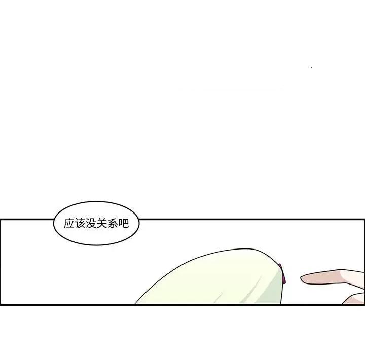 起开魔王君 起开魔王君第 182 话 第53页