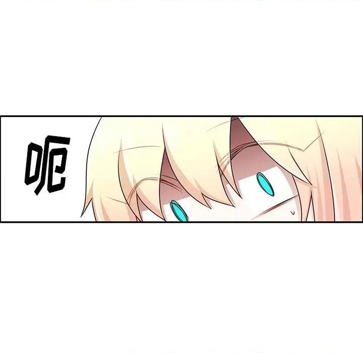 起开魔王君 起开魔王君第 182 话 第56页
