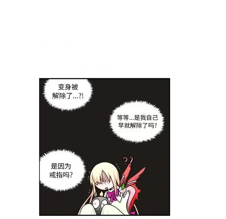 起开魔王君 起开魔王君第 182 话 第57页
