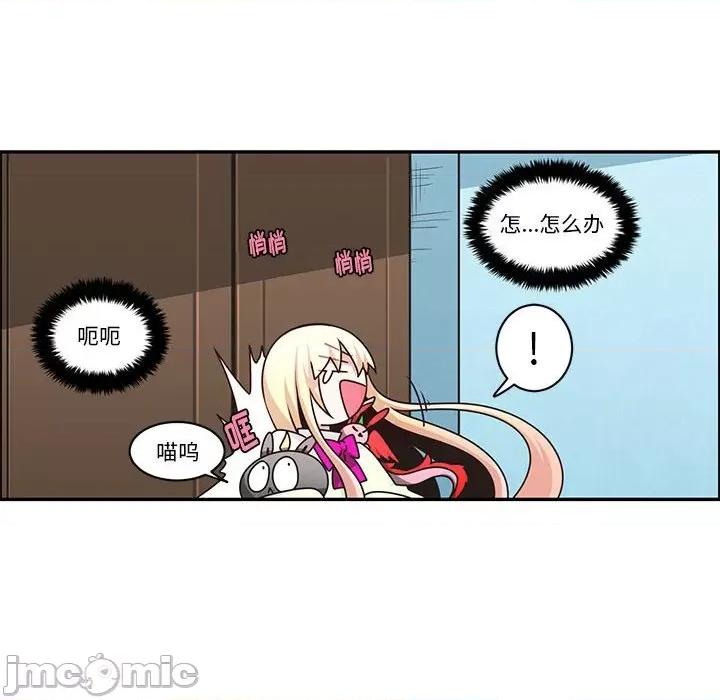 起开魔王君 起开魔王君第 182 话 第60页