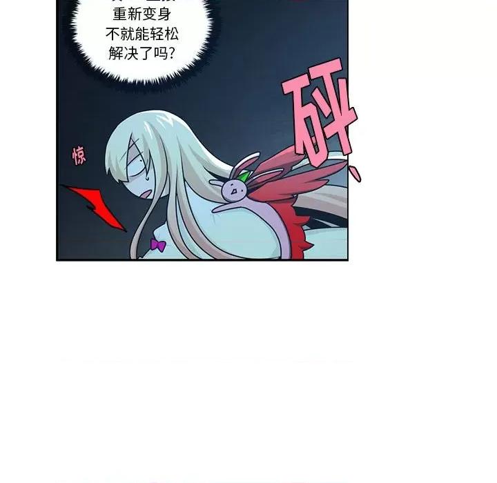 起开魔王君 起开魔王君第 182 话 第63页