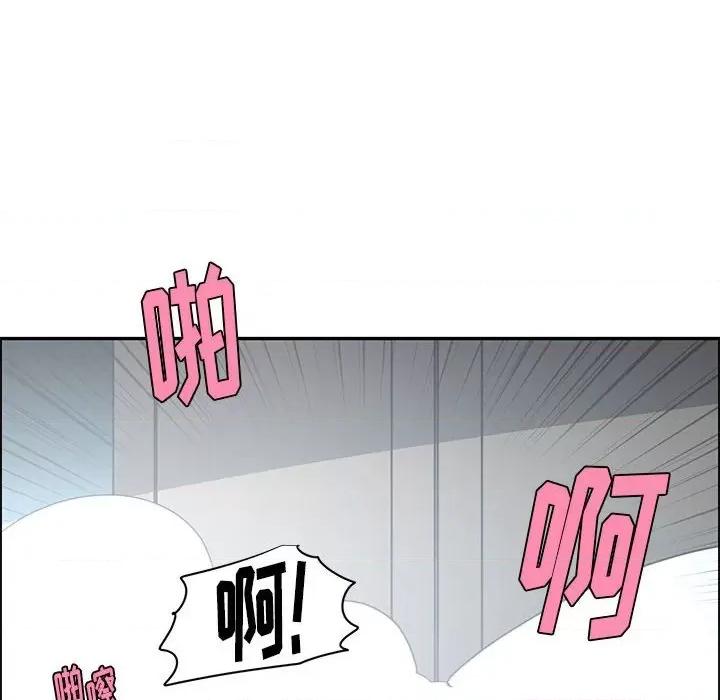 起开魔王君 起开魔王君第 182 话 第68页