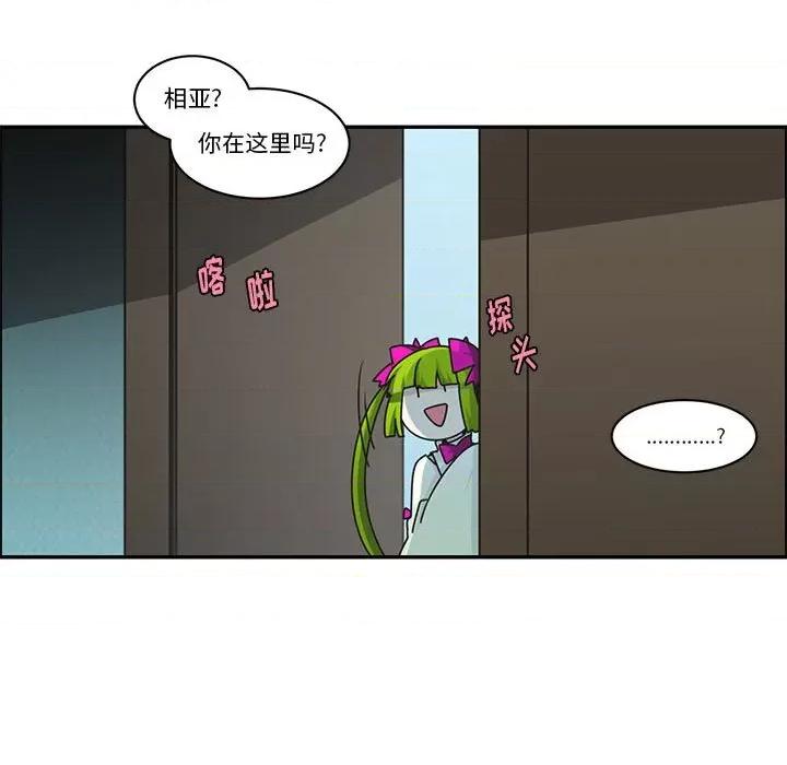 起开魔王君 起开魔王君第 182 话 第71页