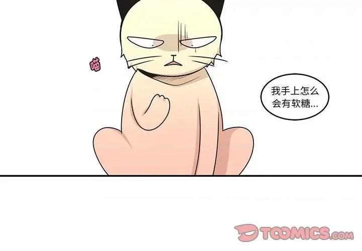 起开魔王君 起开魔王君第 183 话 第2页