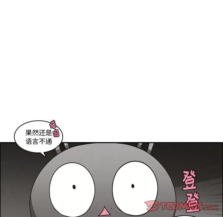 起开魔王君 起开魔王君第 183 话 第6页