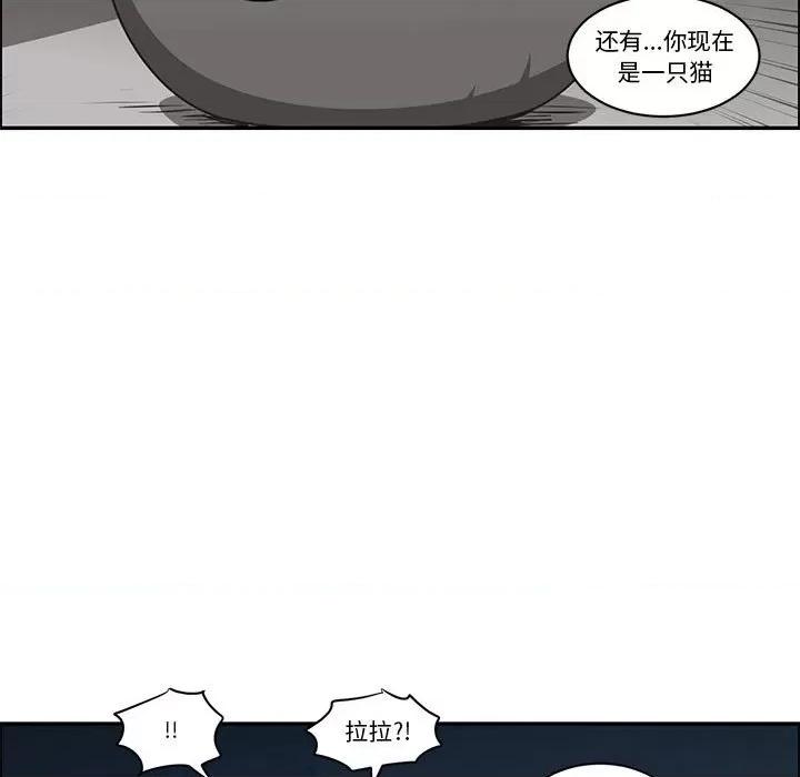 起开魔王君 起开魔王君第 183 话 第7页