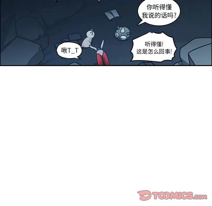 起开魔王君 起开魔王君第 183 话 第8页