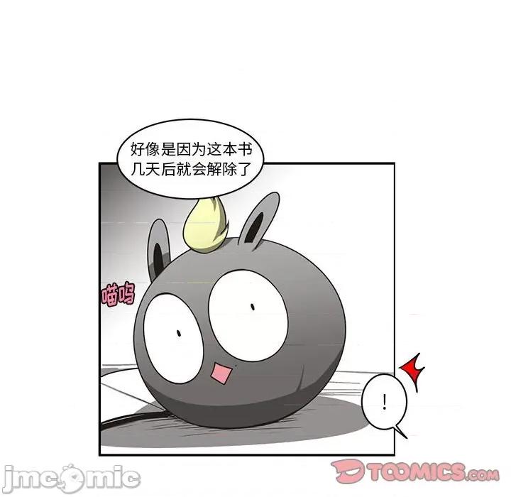 起开魔王君 起开魔王君第 183 话 第10页