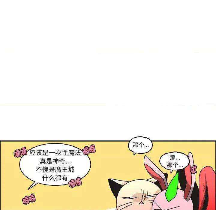 起开魔王君 起开魔王君第 183 话 第11页