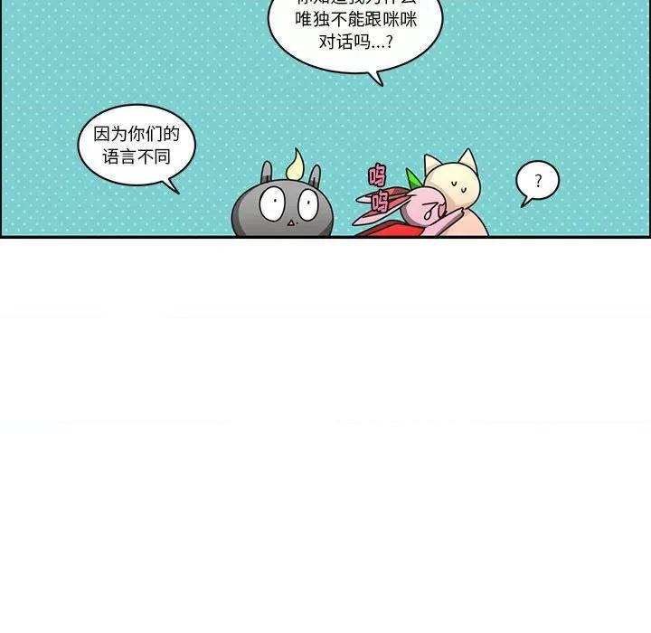 起开魔王君 起开魔王君第 183 话 第13页