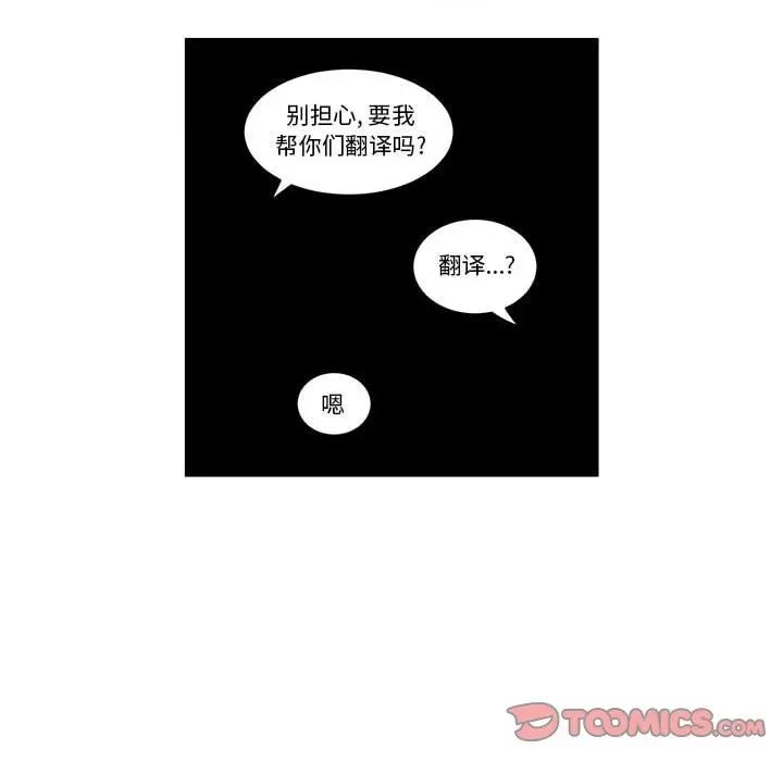 起开魔王君 起开魔王君第 183 话 第14页