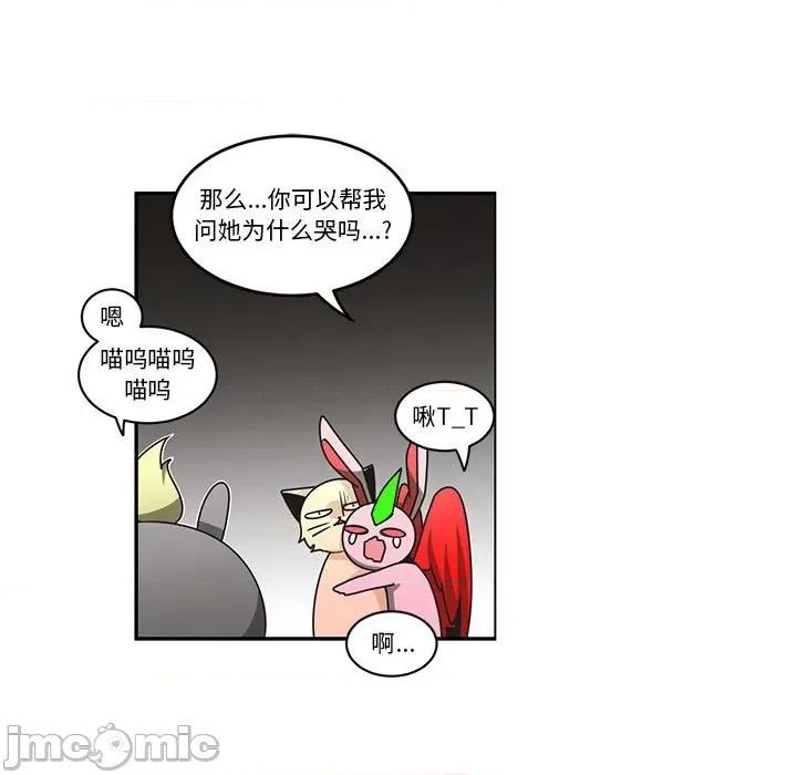 起开魔王君 起开魔王君第 183 话 第15页