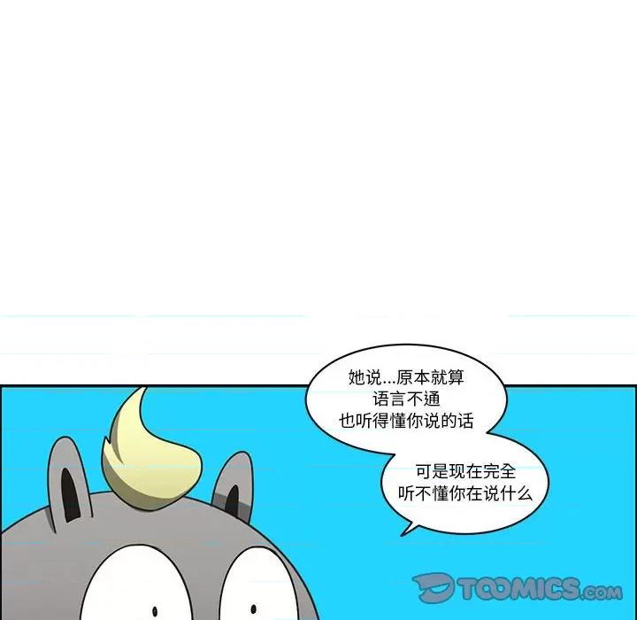 起开魔王君 起开魔王君第 183 话 第16页